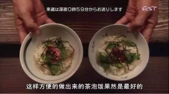 茶泡饭