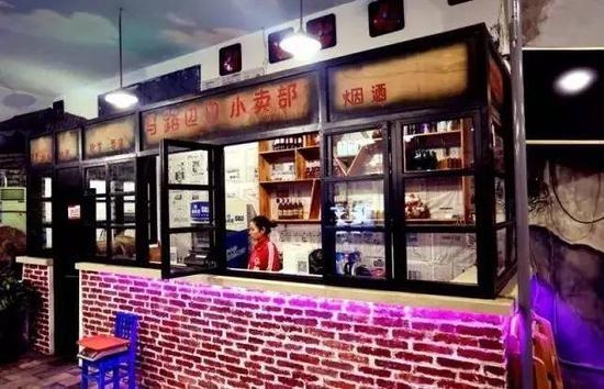 设计成小卖部的吧台