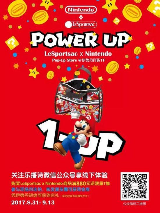 LeSportsac活动