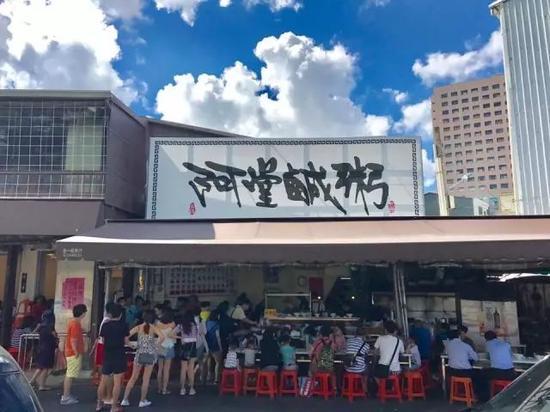Pic | Facebook@阿堂咸粥