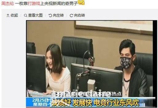 周杰伦要单挑英雄联盟?娱乐圈有那么多游戏迷
