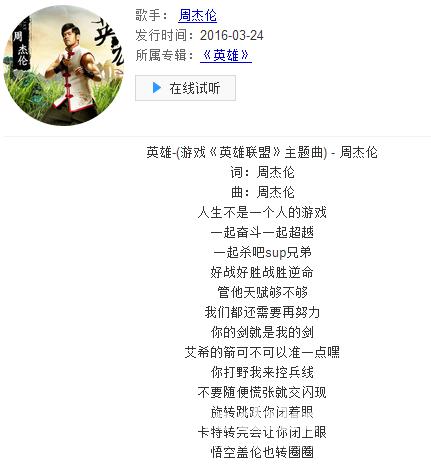 周杰伦要单挑英雄联盟?娱乐圈有那么多游戏迷