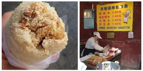 糯米鸡