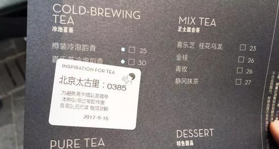 号单上写着离队后无效,也就是说就算尿急也只能憋着