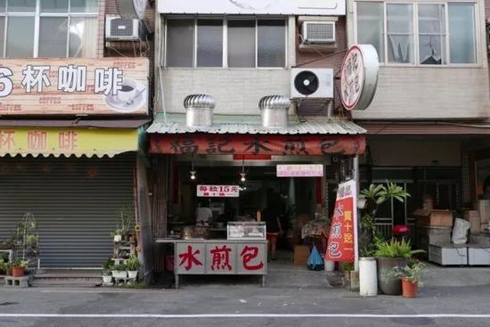 福记