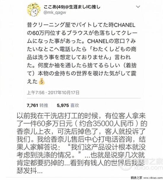 网友吐槽截图