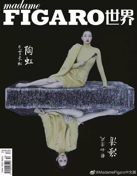 图源:微博@MadameFigaro中文版