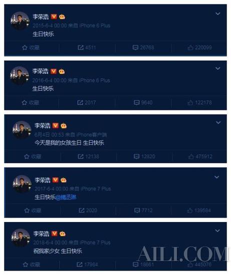 (图片来源:李荣浩微博截图)