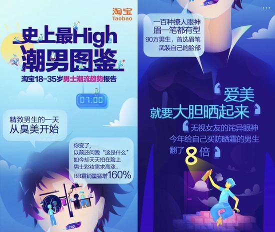 图片来源/淘宝官方微博
