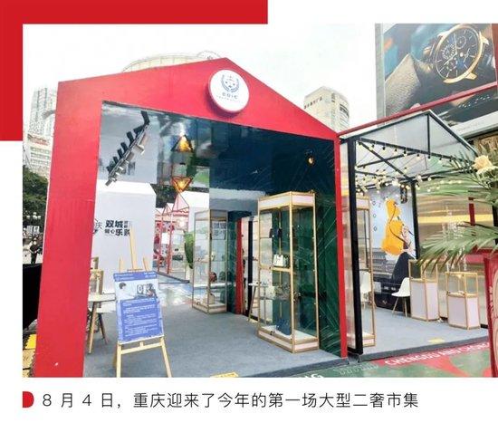 商业洞察｜当二手奢侈品店不断走进购物中心，奢侈品牌如何抓住活力频现的风口？