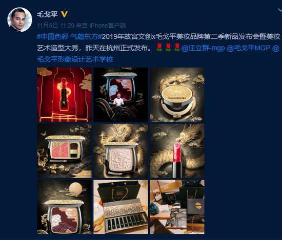 图源:微博@毛戈平