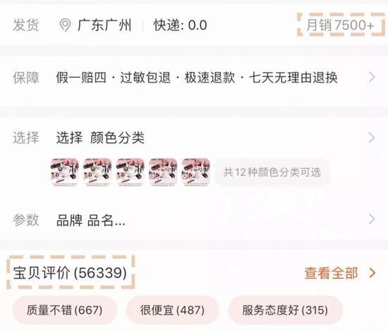 cr:淘宝泊泉雅麦嗨专卖店截图