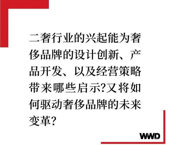 商业洞察｜当二手奢侈品店不断走进购物中心，奢侈品牌如何抓住活力频现的风口？