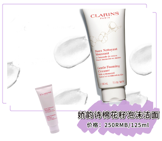 图源来自微博@法国娇韵诗