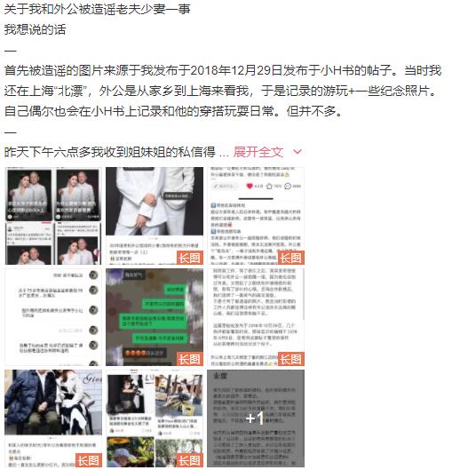图源微博截图