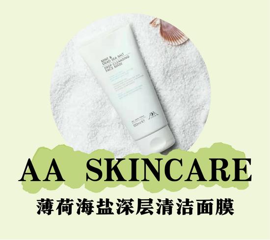 cr:小红书@AA SKINCARE