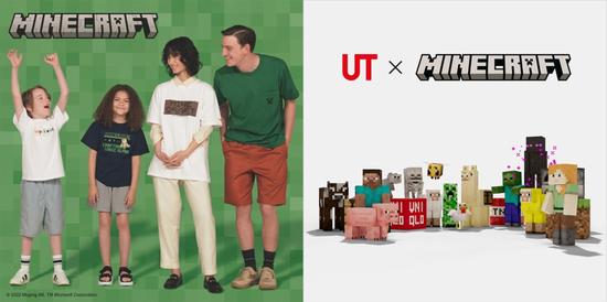 Uniqlox《我的世界》/ 2020