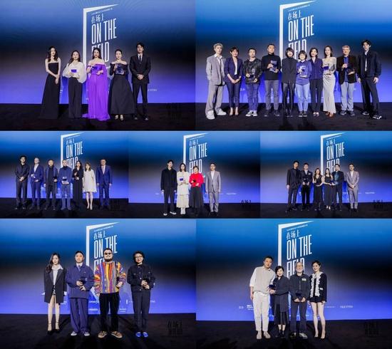 年度出色商业创新者、年度出色创作者、年度出色生活创新者、年度出色社会责任实践者、年度出色音乐人、年度出色时尚贡献者、年度中国金茂出色人物颁奖现场