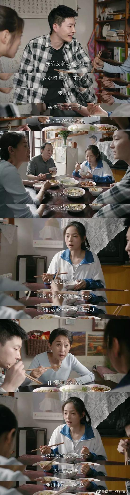 ▲二哥要两千块出去旅游妈妈马上答应,自己要一千块上尖子生补习班被拒绝。