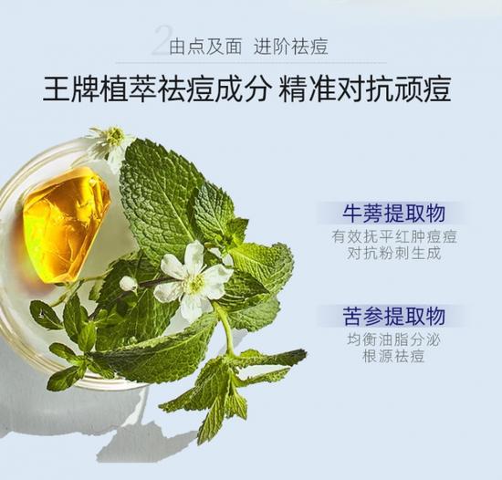 豆妃：想要温和祛痘不伤肤？试试这种纯植物祛痘方法！插图13