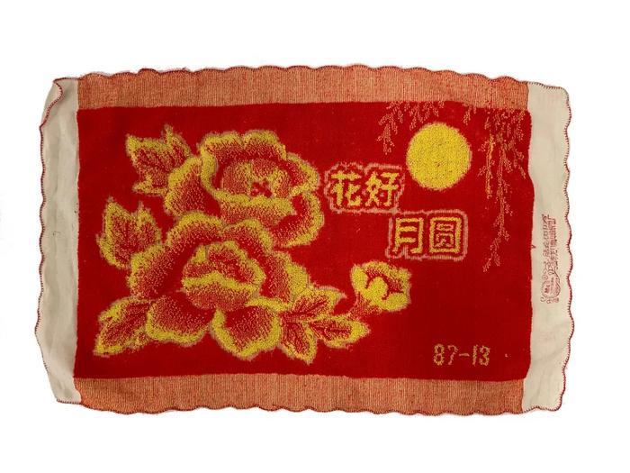 展出实物 “花好月圆”枕巾,八十年代,妈妈为文琼准备的新婚嫁妆