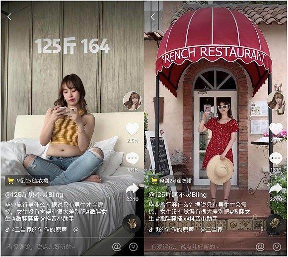 卖衣服的微胖红人