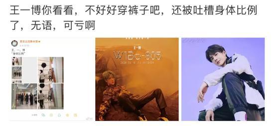 被人吐槽身材比例不好,粉丝操碎心