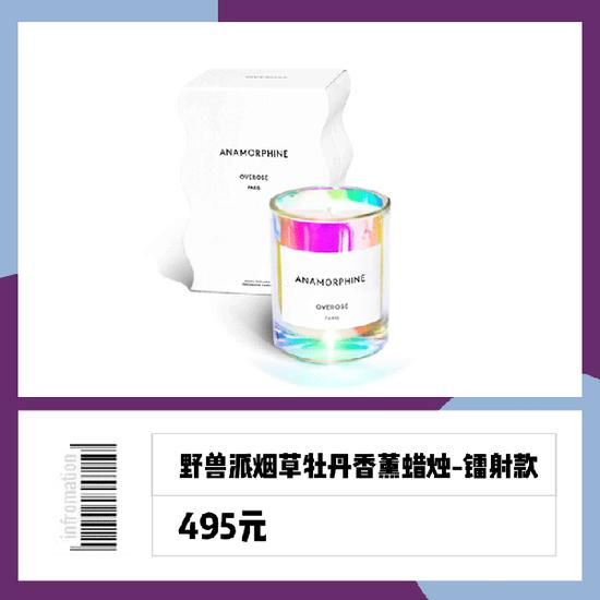 野兽派烟草牡丹香薰蜡烛 图片源自品牌官网