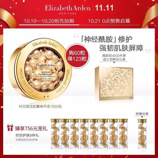 *图片来源 伊丽莎白雅顿官方旗舰店