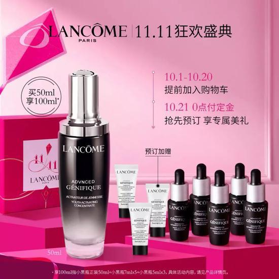 *图片来源 Lancome兰蔻官方旗舰店