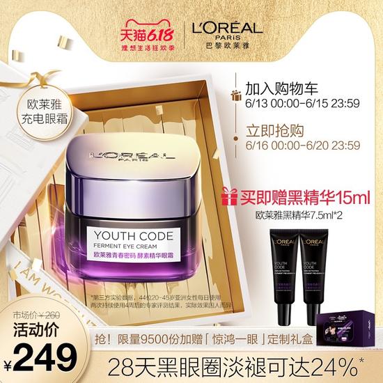 图源来源欧莱雅官方旗舰店