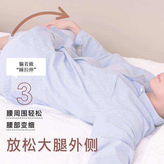 放松臀部和大腿的动作 躺着拉伸让睡眠更好！