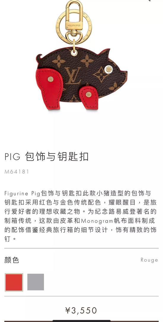 LV 包饰与钥匙扣