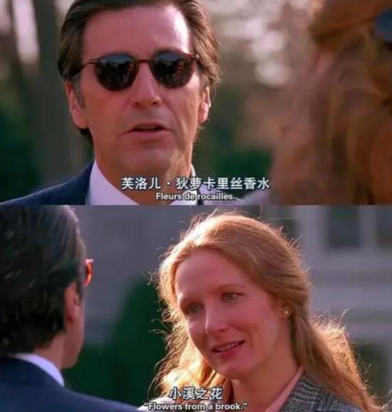 ■ 电影《闻香识女人》