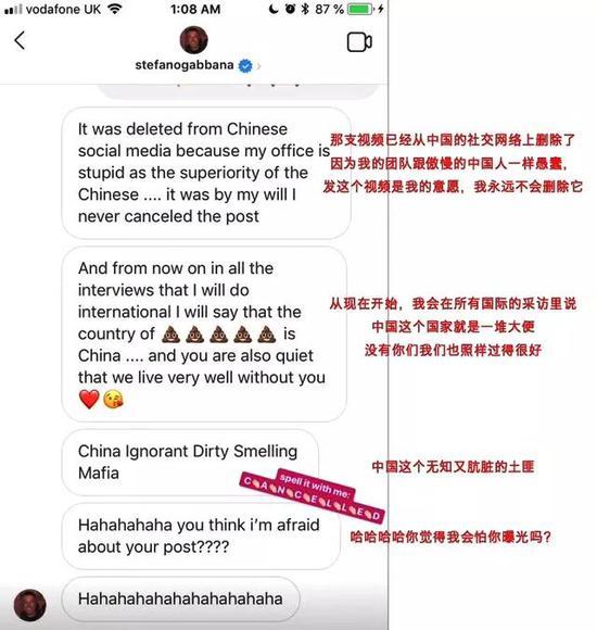 Stefano Gabbana与网友对话截图