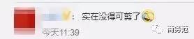 不留点头发。。。将来戴上王冠会掉