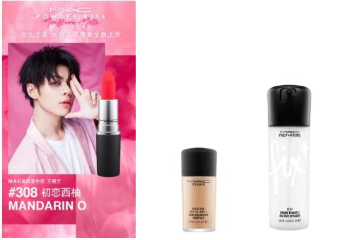 (王晨艺演绎M·A·C魅可尤雾弹 MANDARIN O 初恋西柚,RMB170