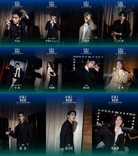 ‘出色人物整装待发’创意平面大片