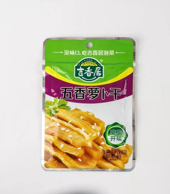 吉香居五香萝卜干