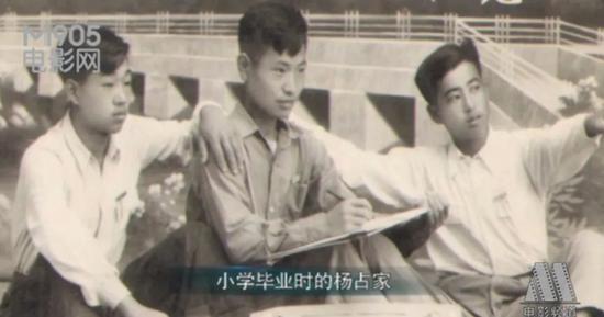 ▸ 小学时期的杨占家