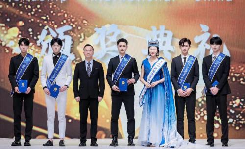 国际友谊先生颁奖