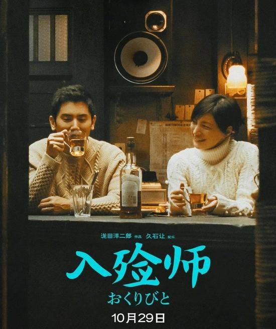电影《入殓师》海报