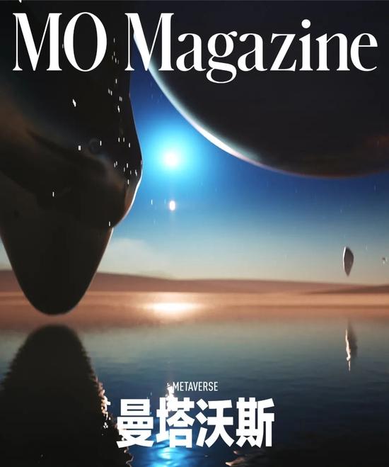 数字刊物《MO Magazine》