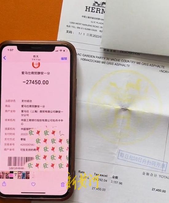 (图为专柜购包付款记录)