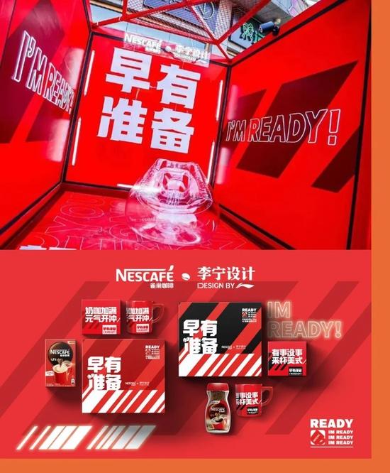 雀巢咖啡x李宁设计联名快闪店与周边产品