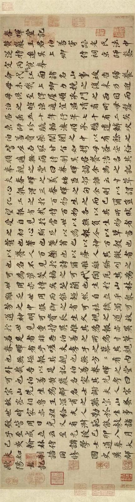元 欧阳玄《春晖堂记》卷 纵29厘米 横102.9厘米 故宫博物院藏