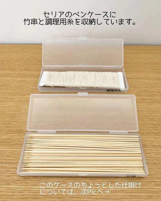 竹签也收纳,佩服佩服