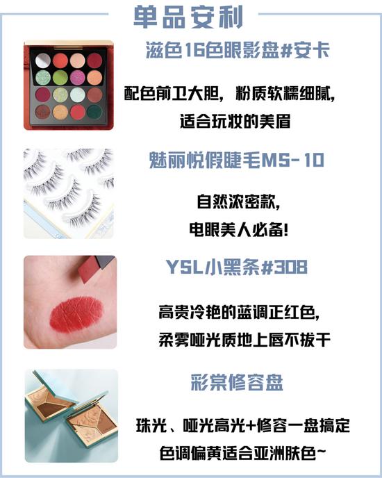 *1图源淘宝店铺@滋色旗舰店、2图源淘宝店铺@魅丽悦旗舰店、 3图源本账号、转载请注明、4图源淘宝店铺@彩棠旗舰店