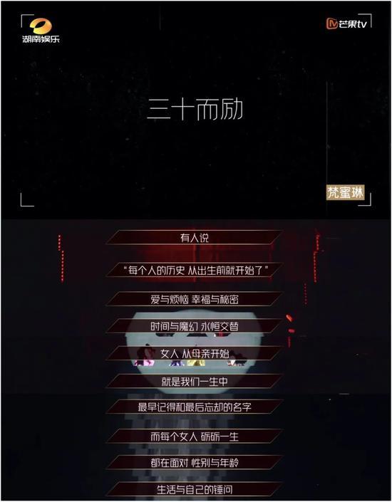 图源:芒果TV视频截图