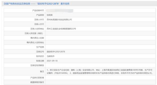 图源国家药品监督管理局官网